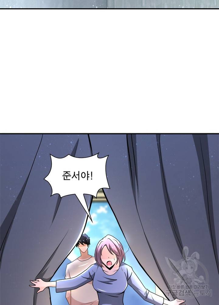 링 오브 가디언 133화 20