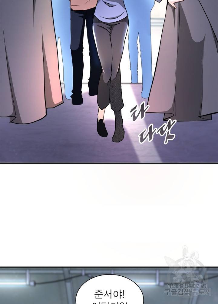 링 오브 가디언 133화 21