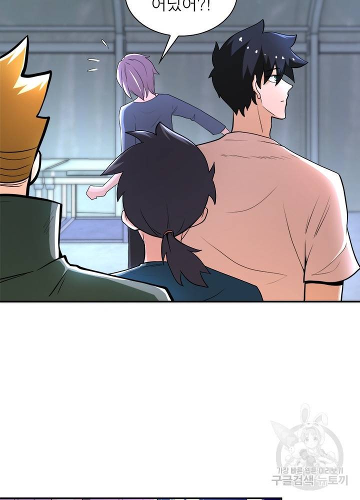 링 오브 가디언 133화 22