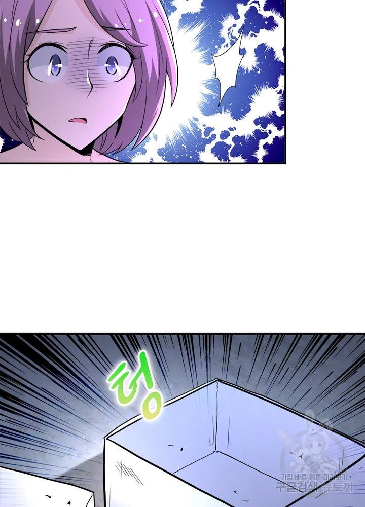 링 오브 가디언 133화 23