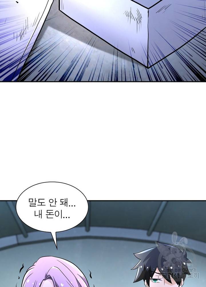 링 오브 가디언 133화 24