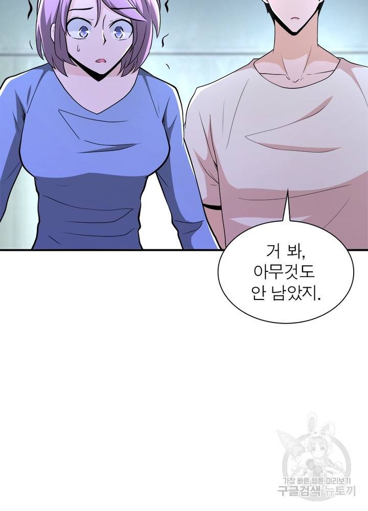 링 오브 가디언 133화 25