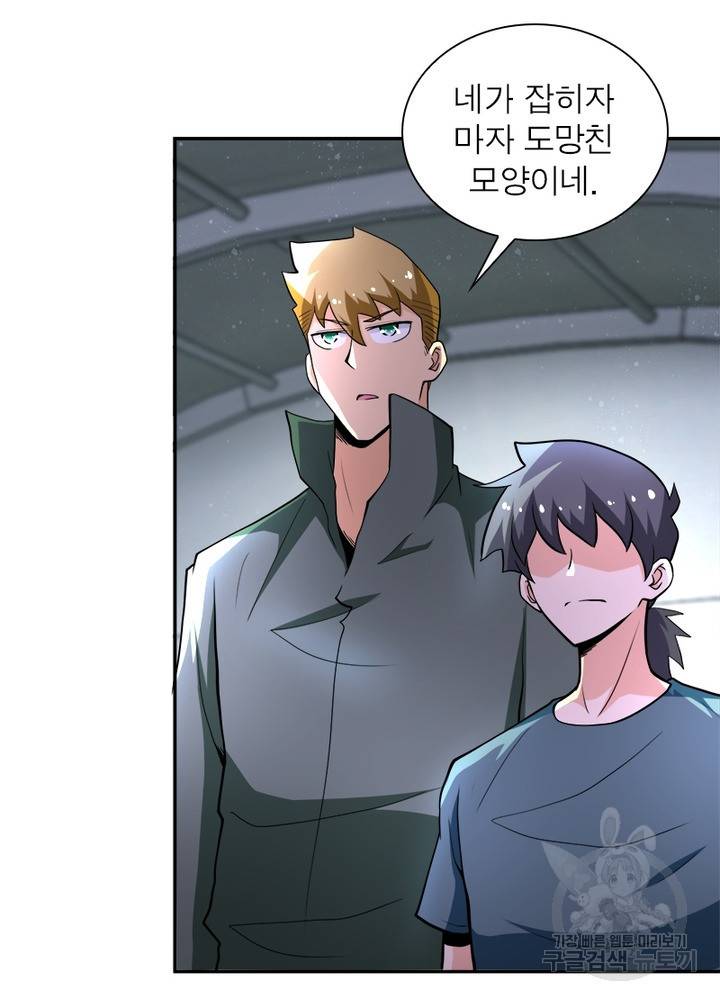 링 오브 가디언 133화 26
