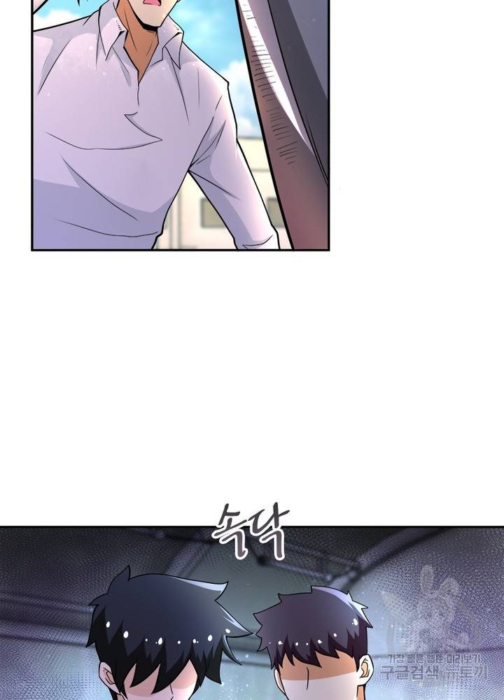 링 오브 가디언 133화 30