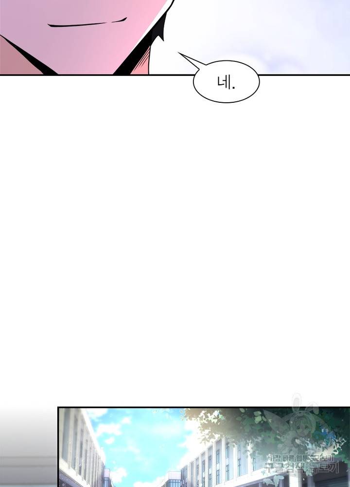 링 오브 가디언 133화 32