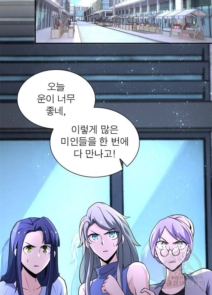 링 오브 가디언 133화 33