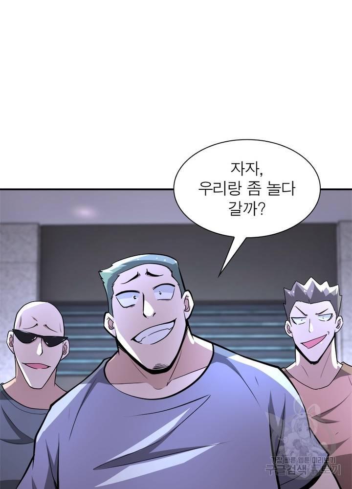 링 오브 가디언 133화 35