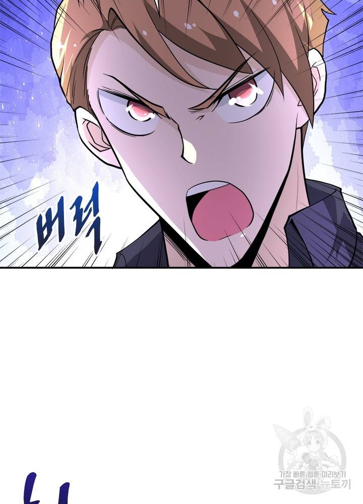 링 오브 가디언 133화 40