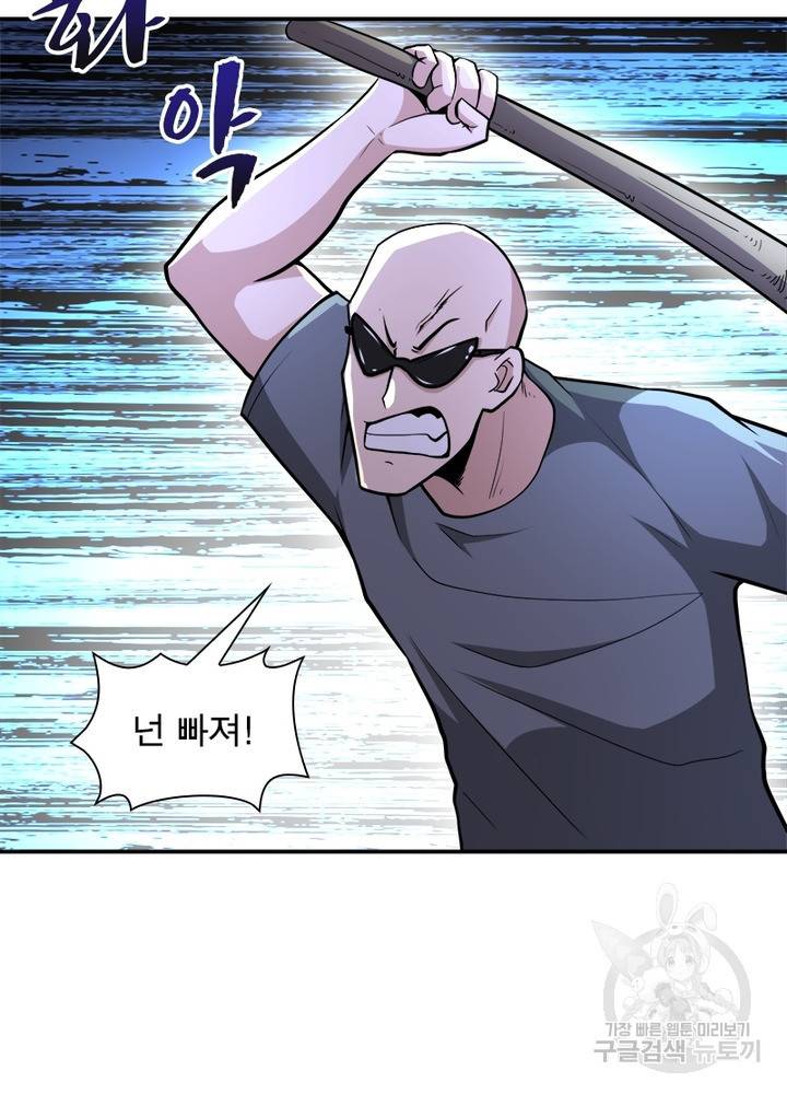 링 오브 가디언 133화 41