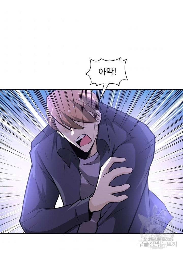 링 오브 가디언 133화 44