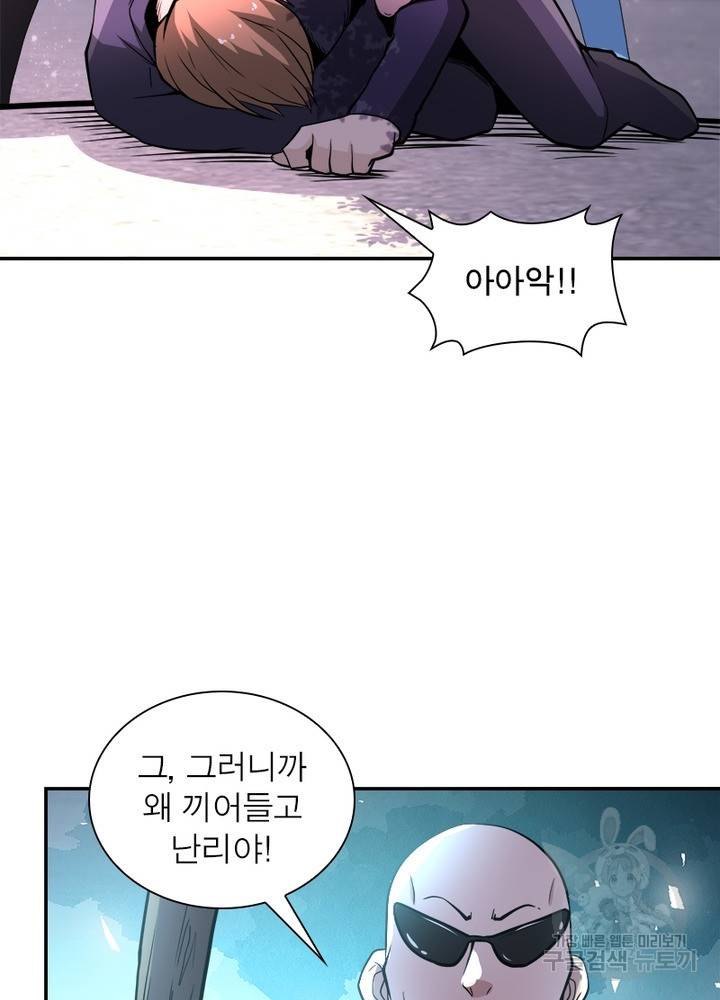 링 오브 가디언 133화 46