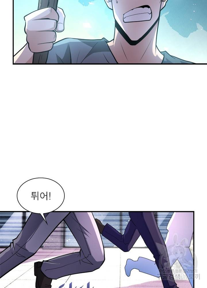 링 오브 가디언 133화 47