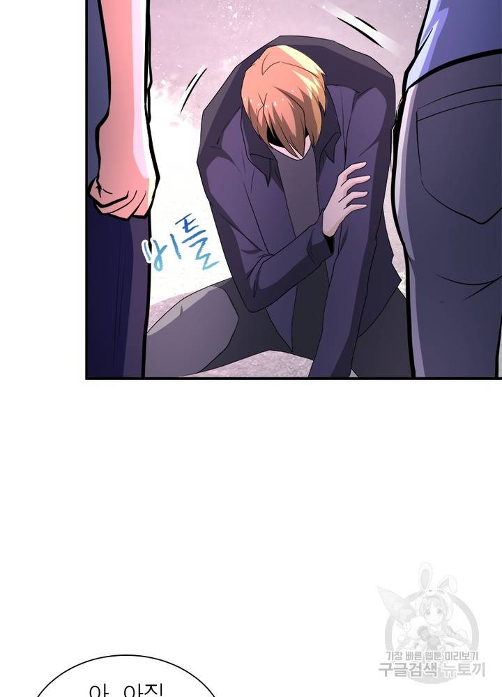 링 오브 가디언 133화 50