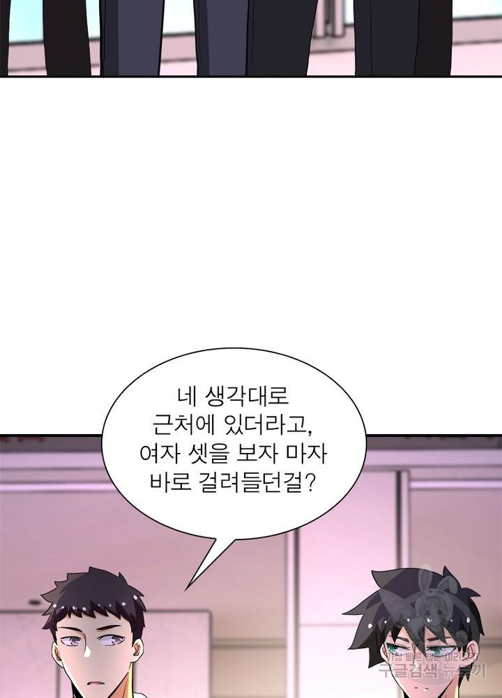 링 오브 가디언 133화 57