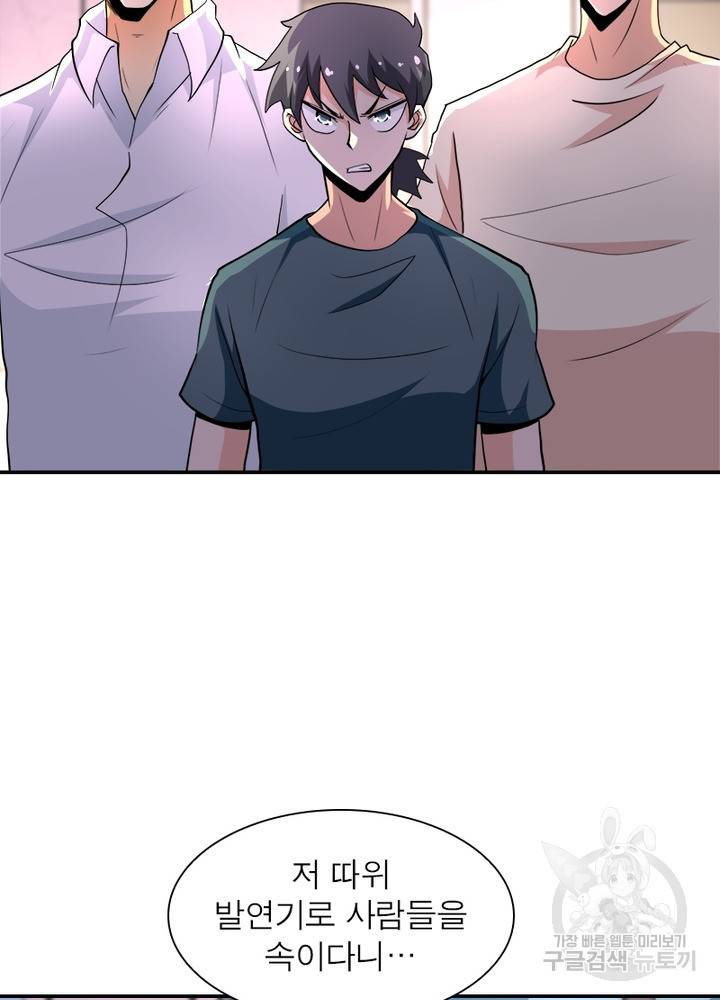 링 오브 가디언 133화 58