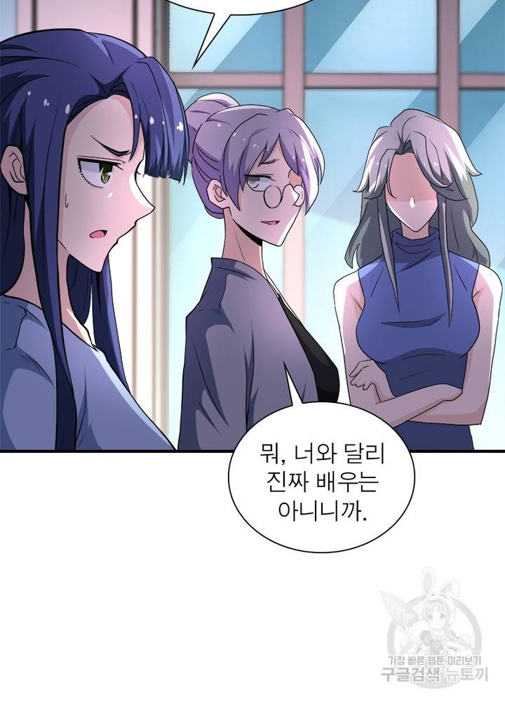 링 오브 가디언 133화 59