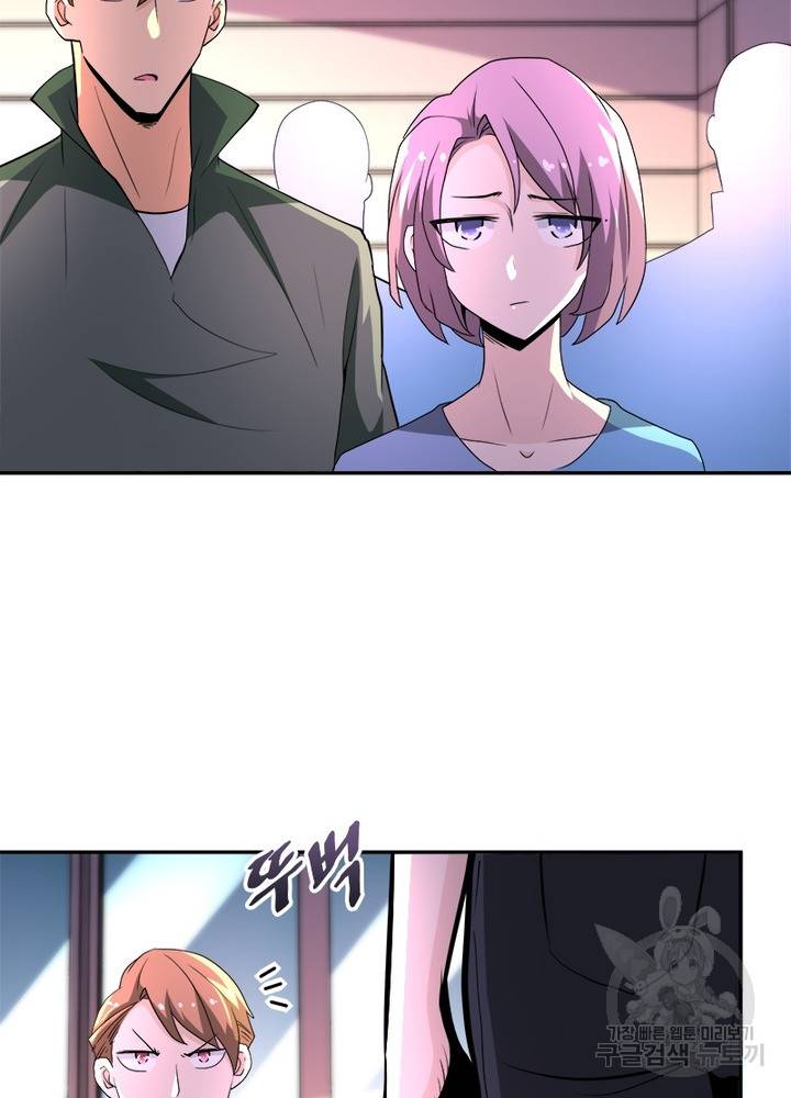 링 오브 가디언 133화 62