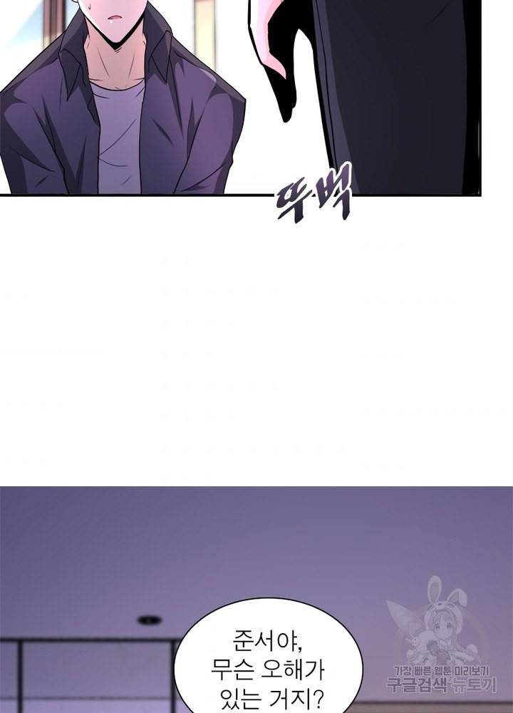 링 오브 가디언 133화 63