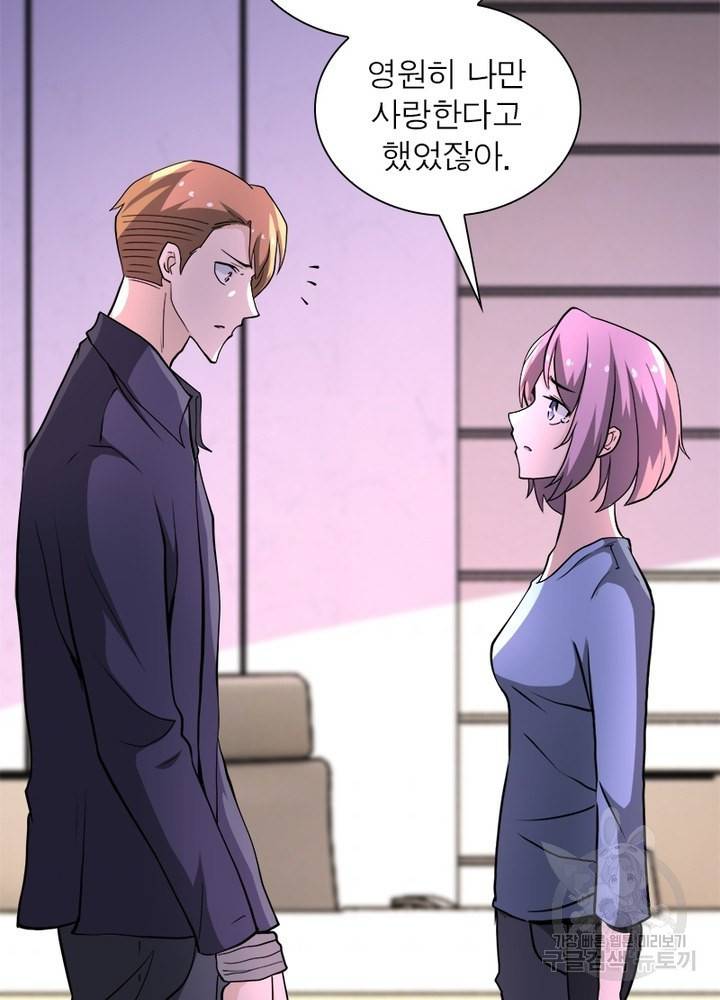 링 오브 가디언 133화 64