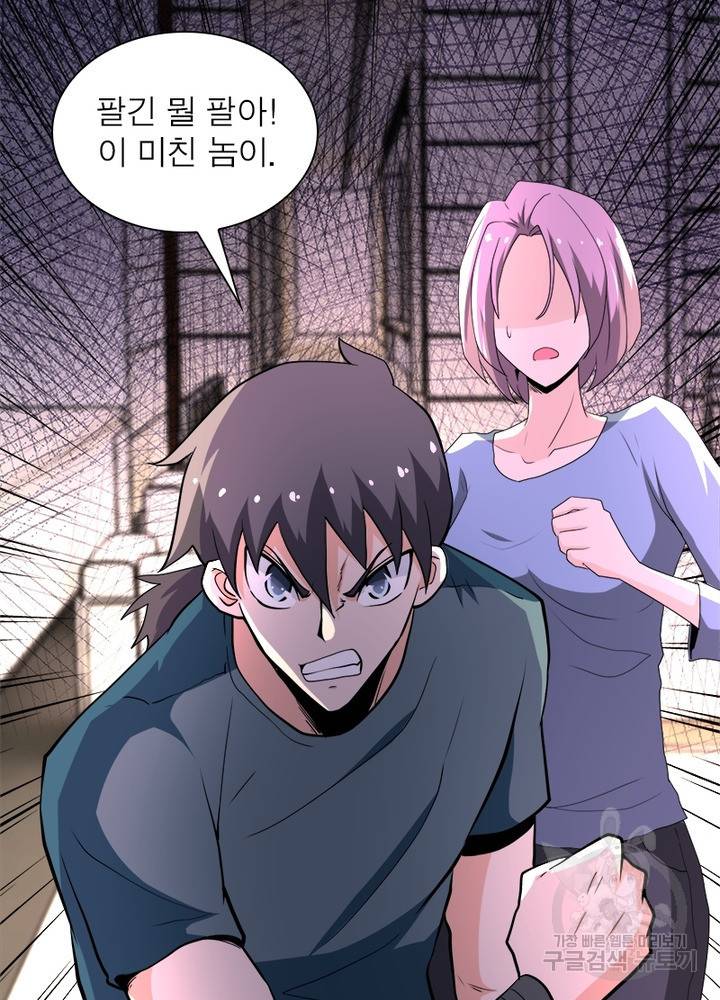 링 오브 가디언 133화 77