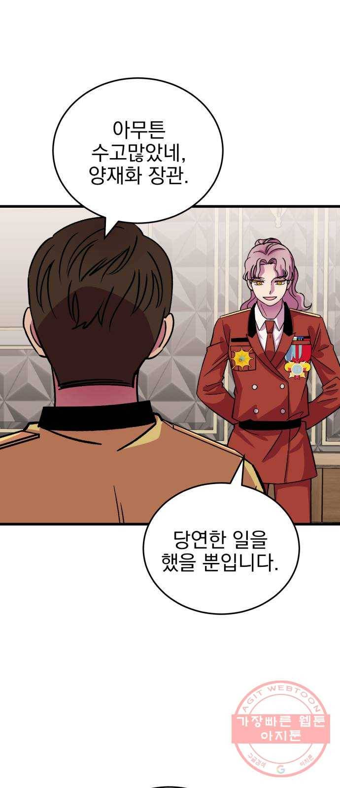 오른눈이 보는 세계 57화 4