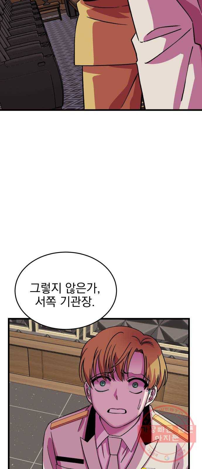 오른눈이 보는 세계 57화 12