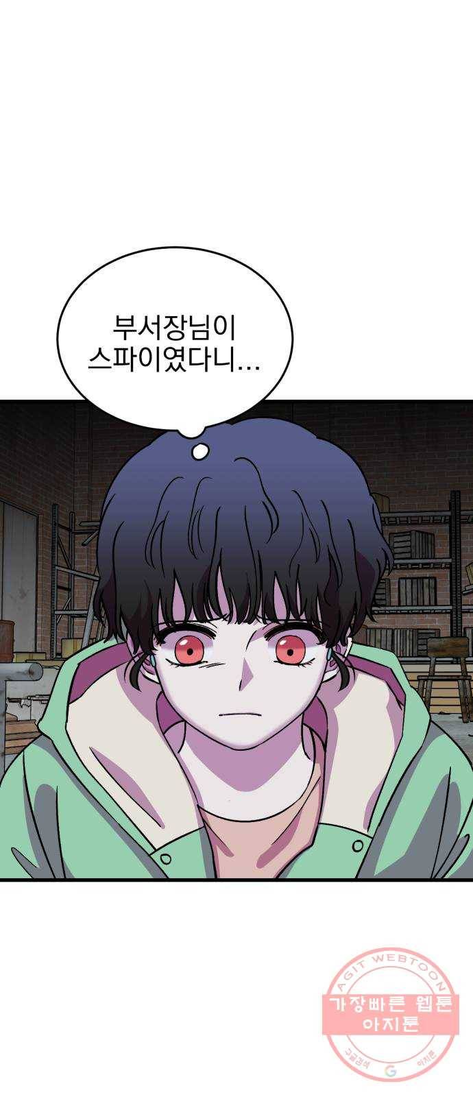 오른눈이 보는 세계 57화 14