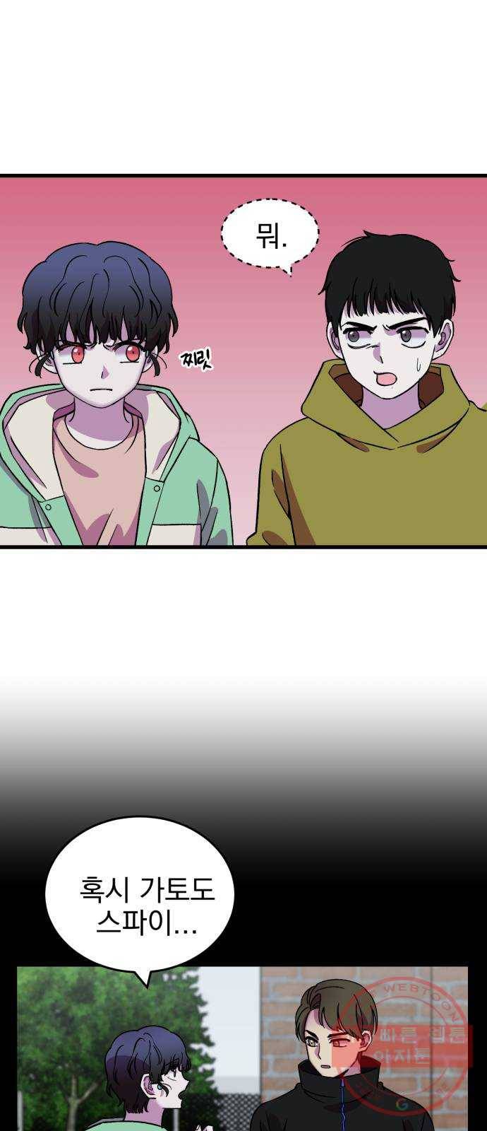 오른눈이 보는 세계 57화 15