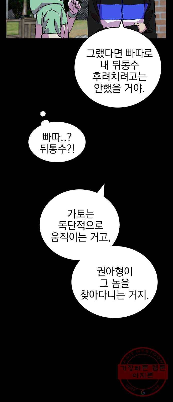 오른눈이 보는 세계 57화 16