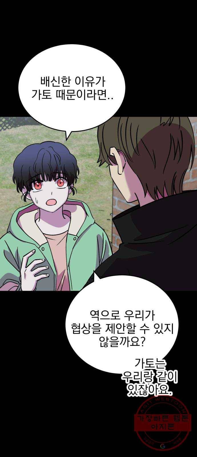 오른눈이 보는 세계 57화 17