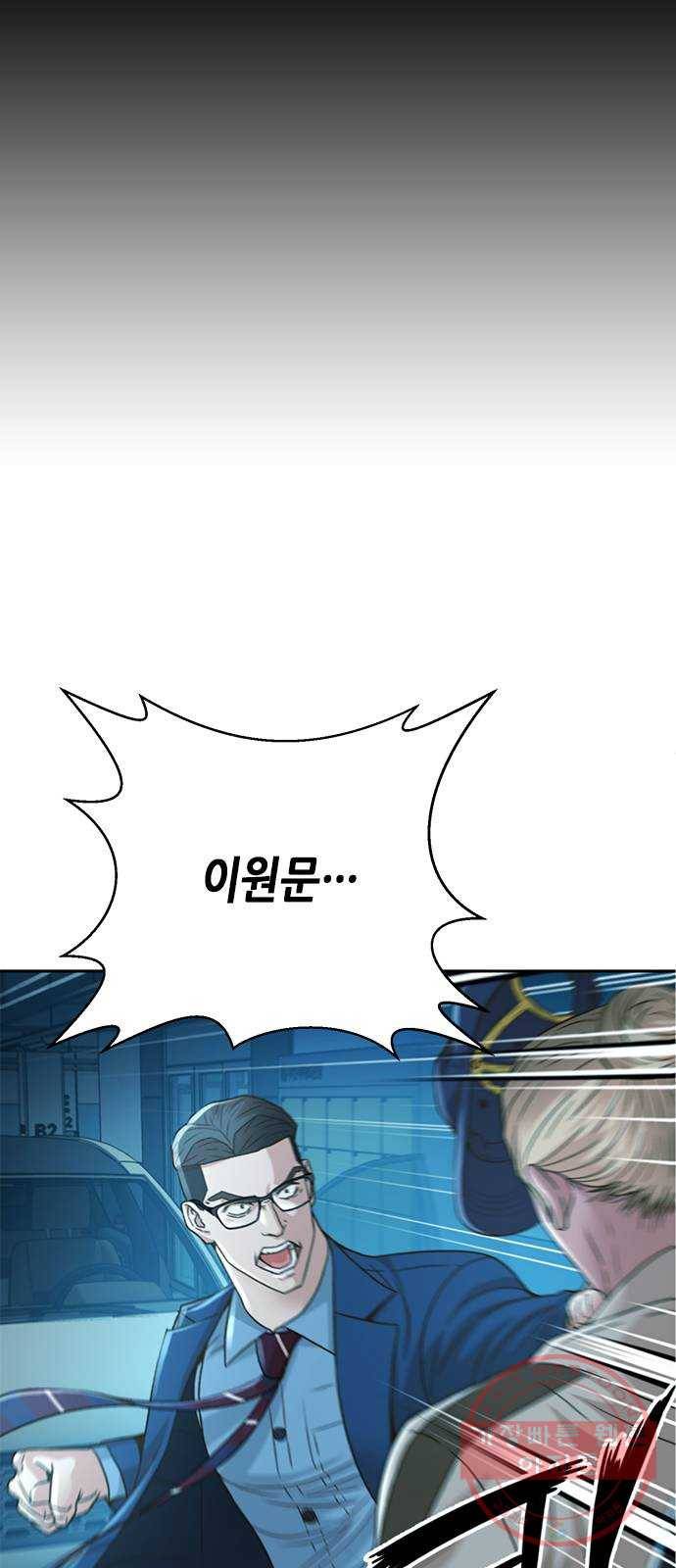판사 이한영 56화 2
