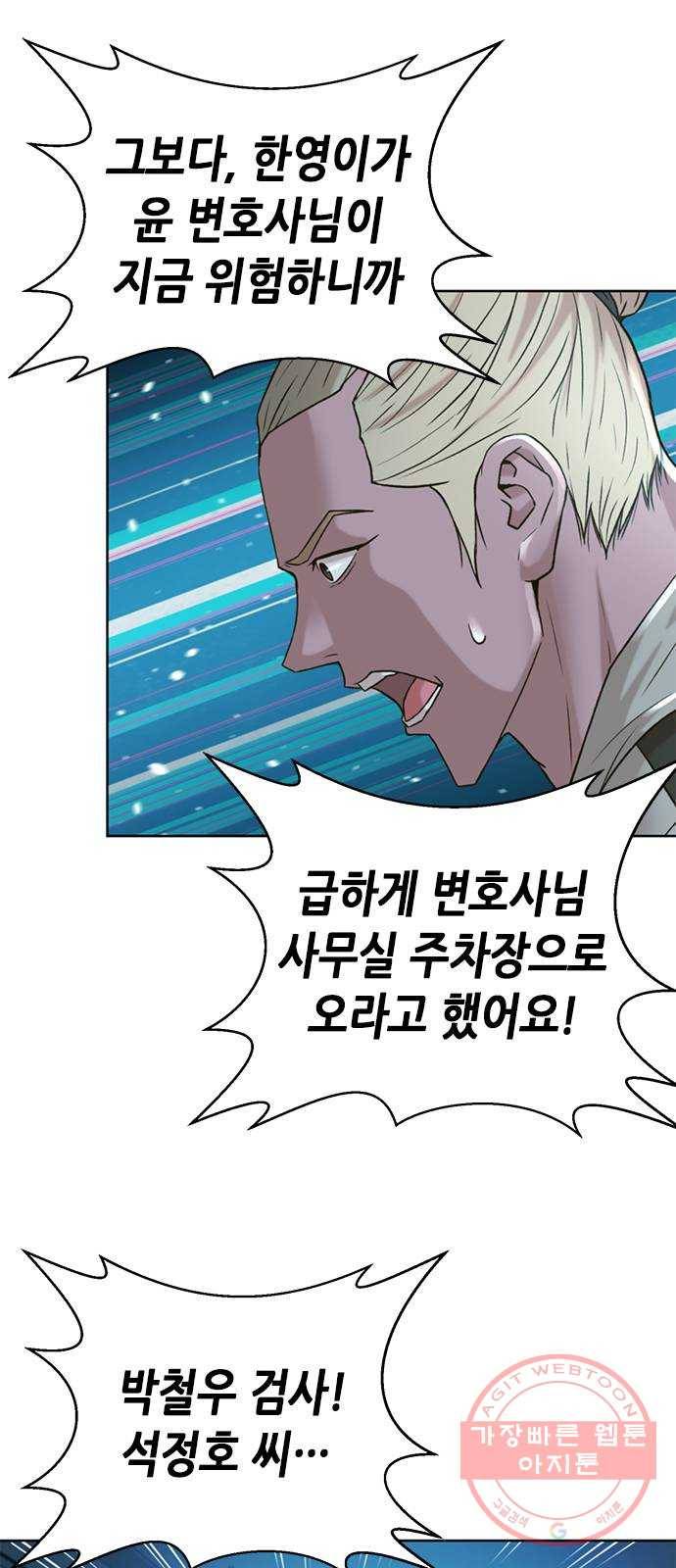 판사 이한영 56화 6
