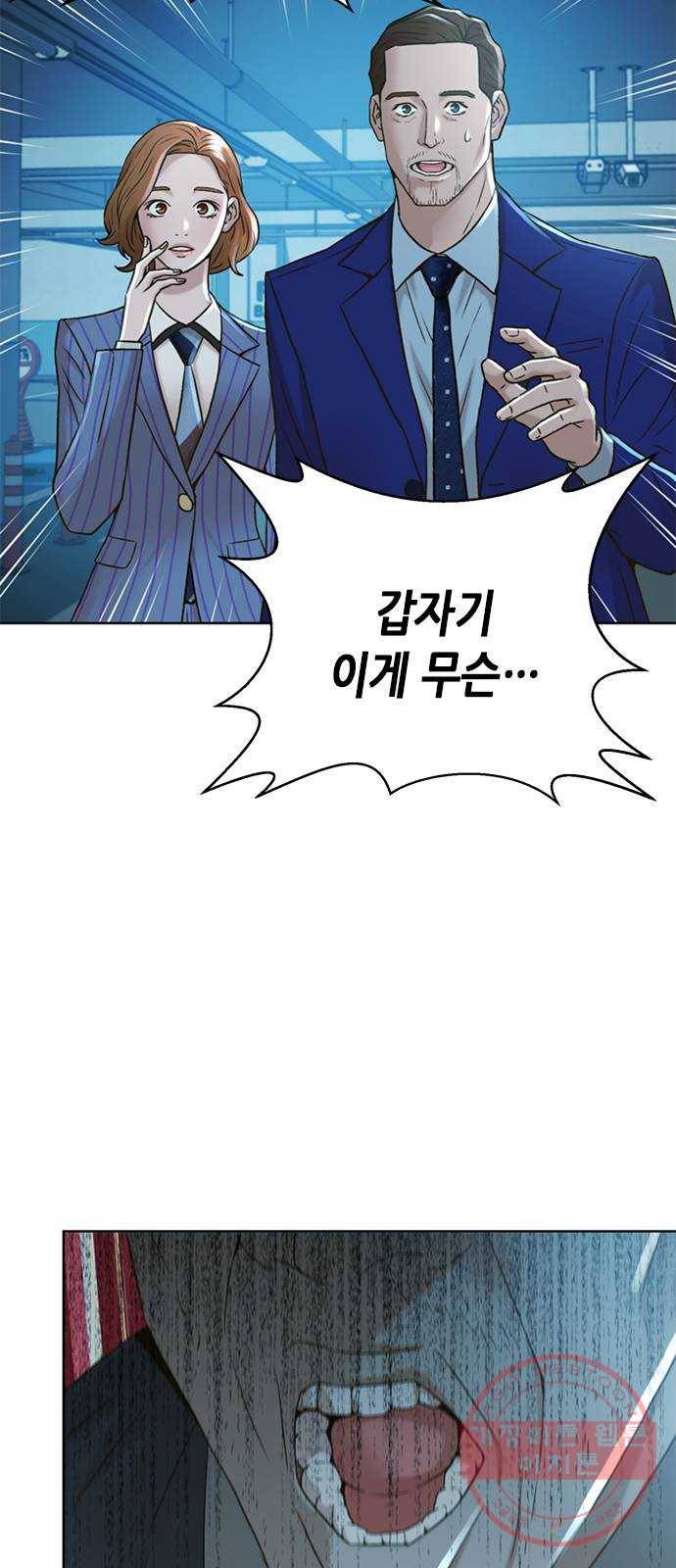 판사 이한영 56화 7