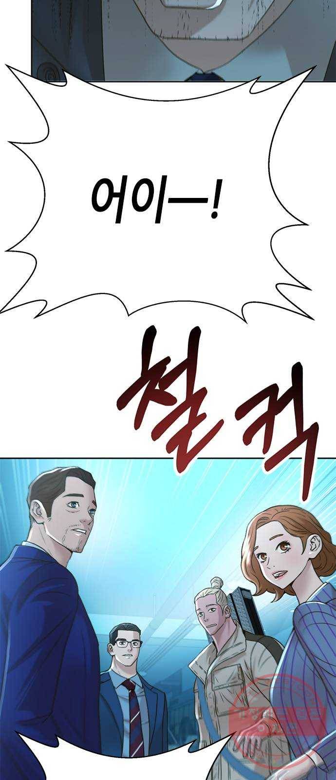 판사 이한영 56화 8
