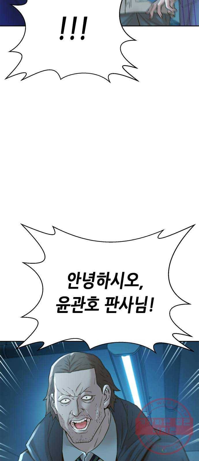 판사 이한영 56화 9