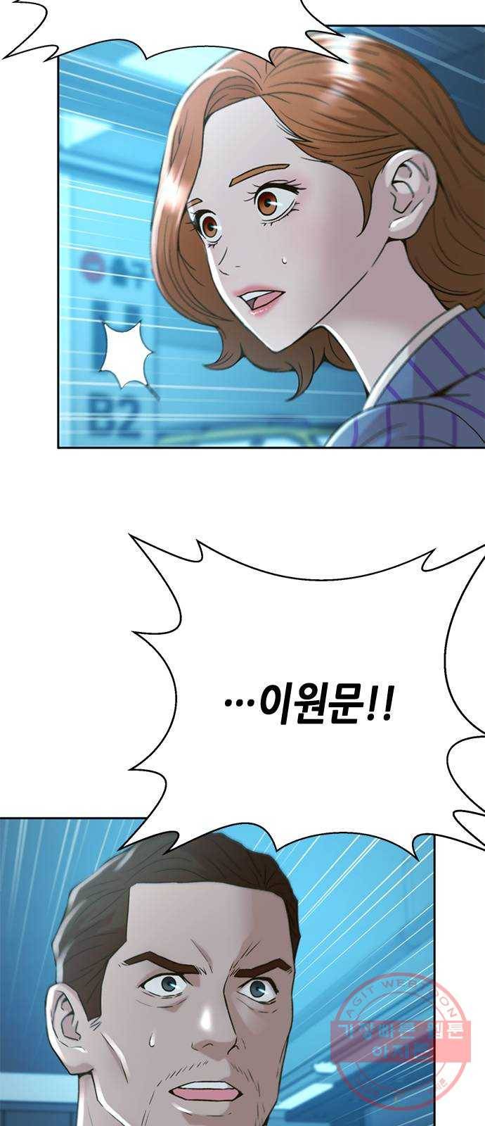 판사 이한영 56화 11