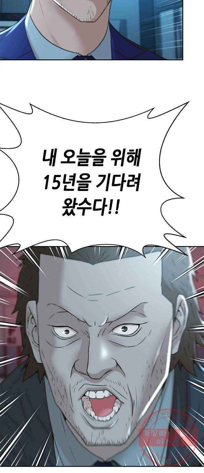 판사 이한영 56화 12