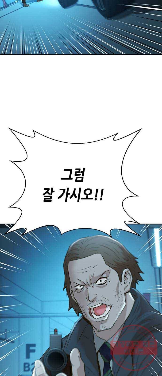 판사 이한영 56화 14