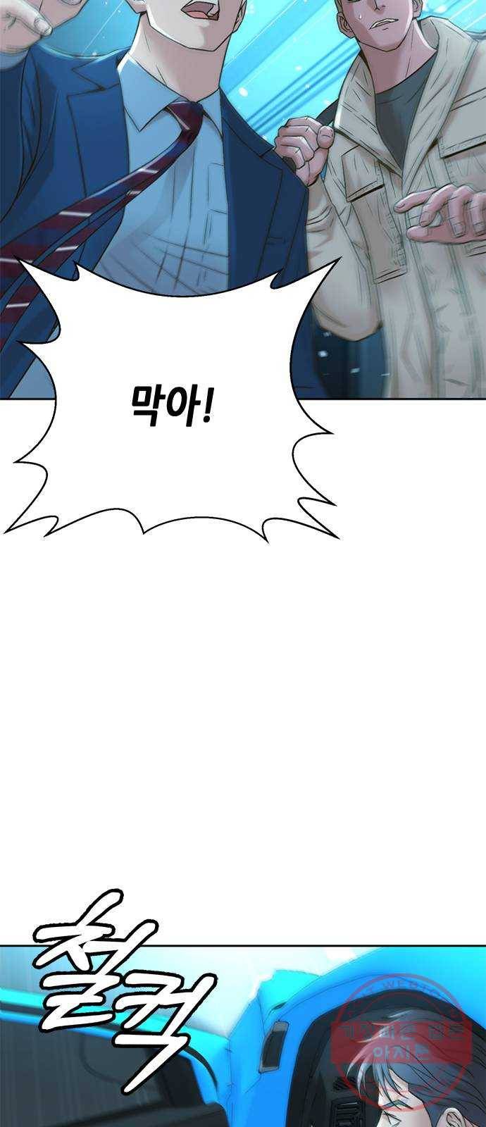 판사 이한영 56화 16