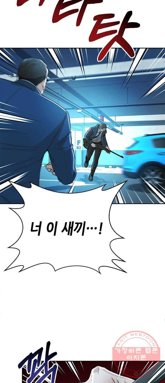 판사 이한영 56화 22