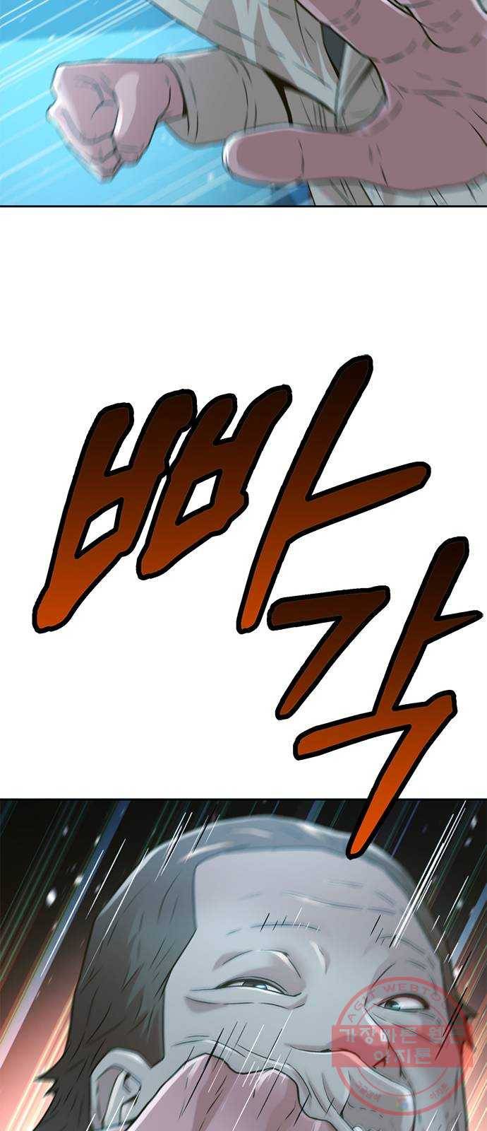 판사 이한영 56화 25
