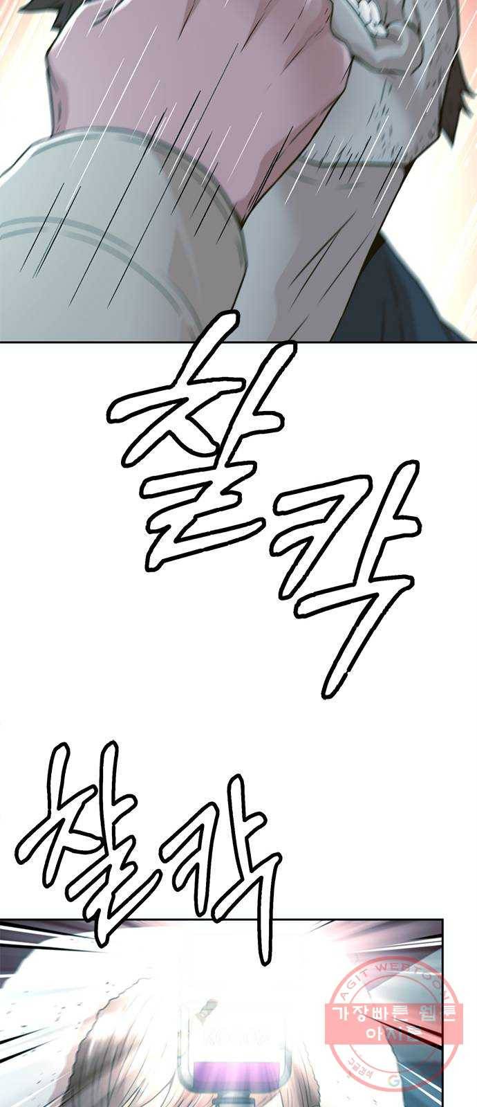 판사 이한영 56화 26