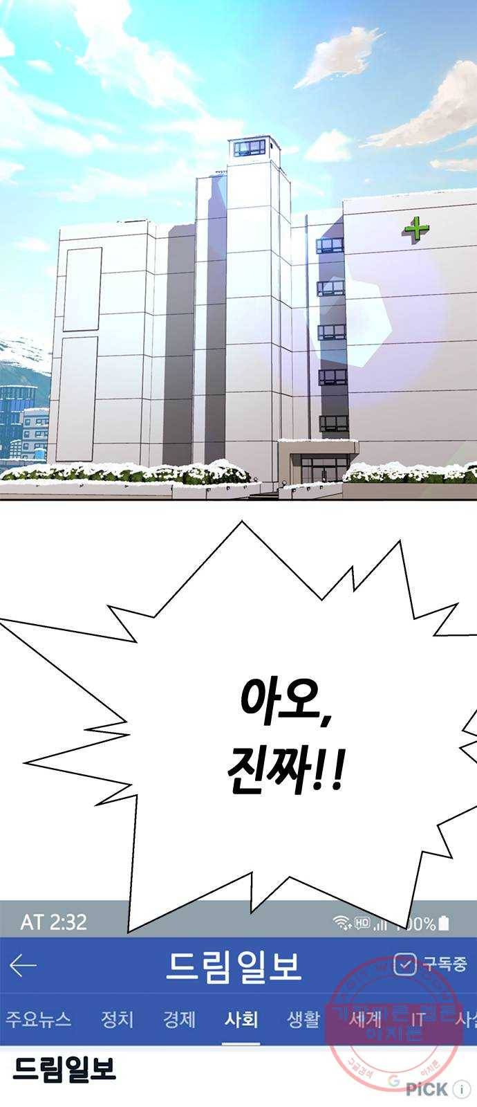 판사 이한영 56화 29