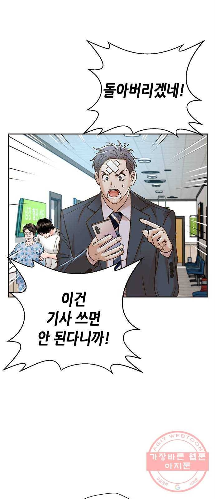 판사 이한영 56화 31