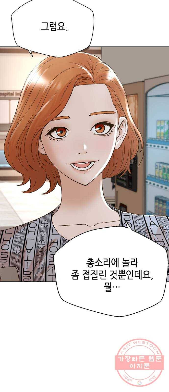 판사 이한영 56화 34