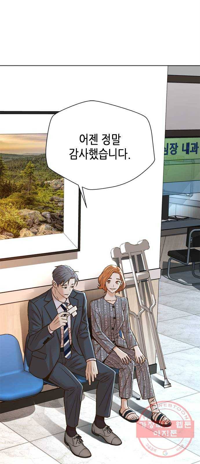 판사 이한영 56화 35