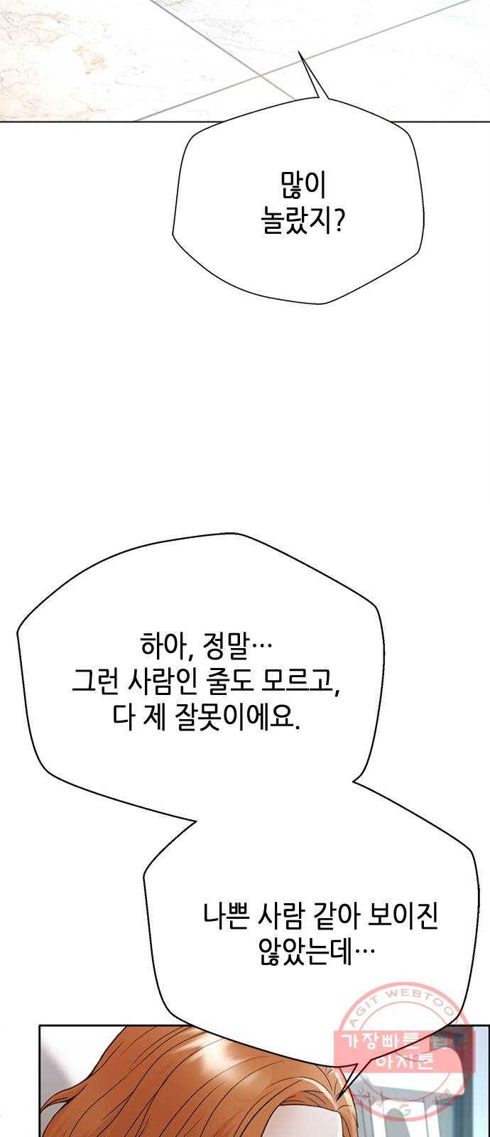 판사 이한영 56화 36