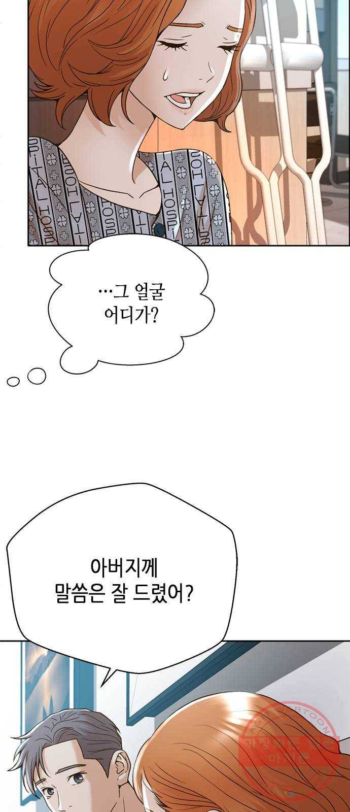 판사 이한영 56화 37