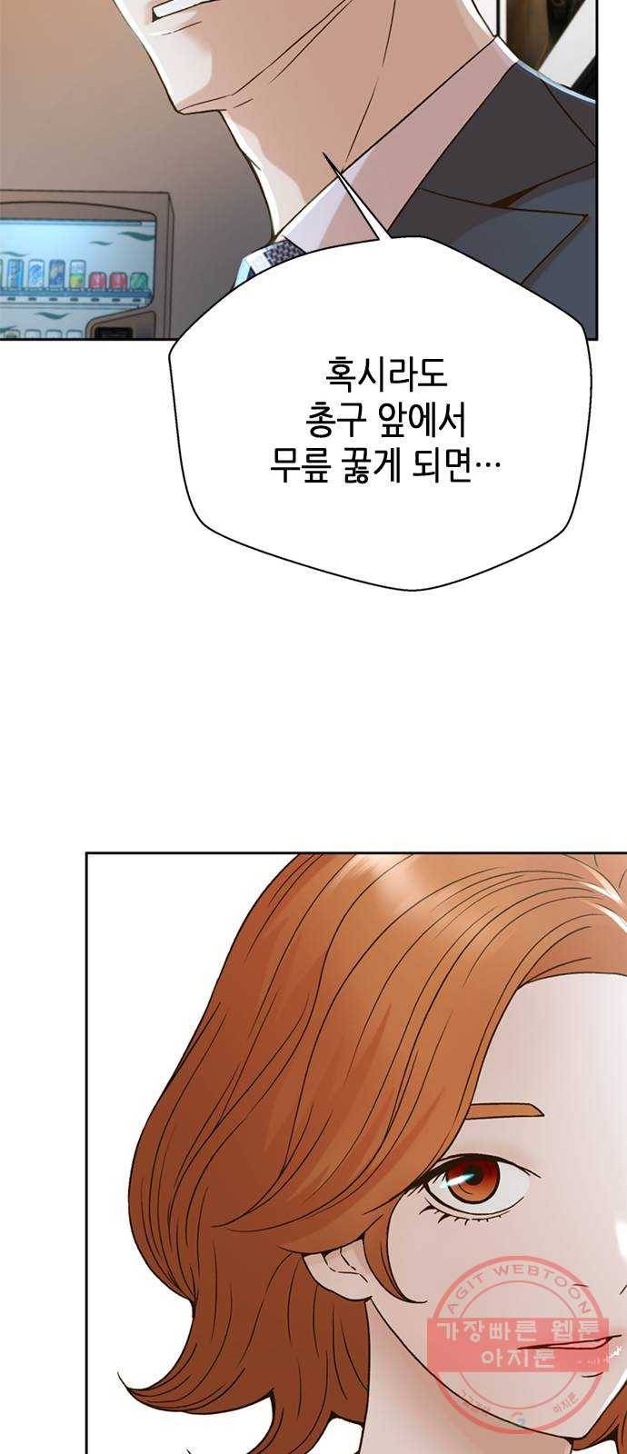 판사 이한영 56화 42