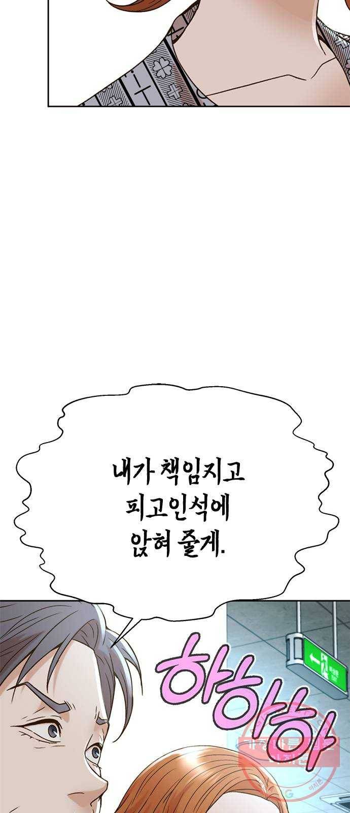 판사 이한영 56화 43